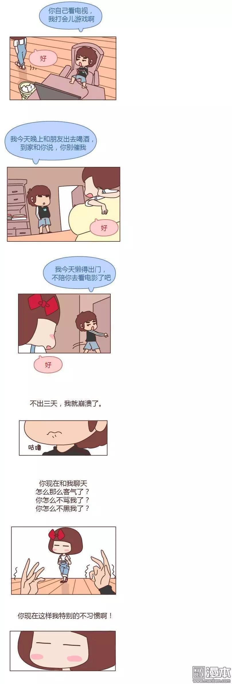 第197回 对一个女生最好的承诺