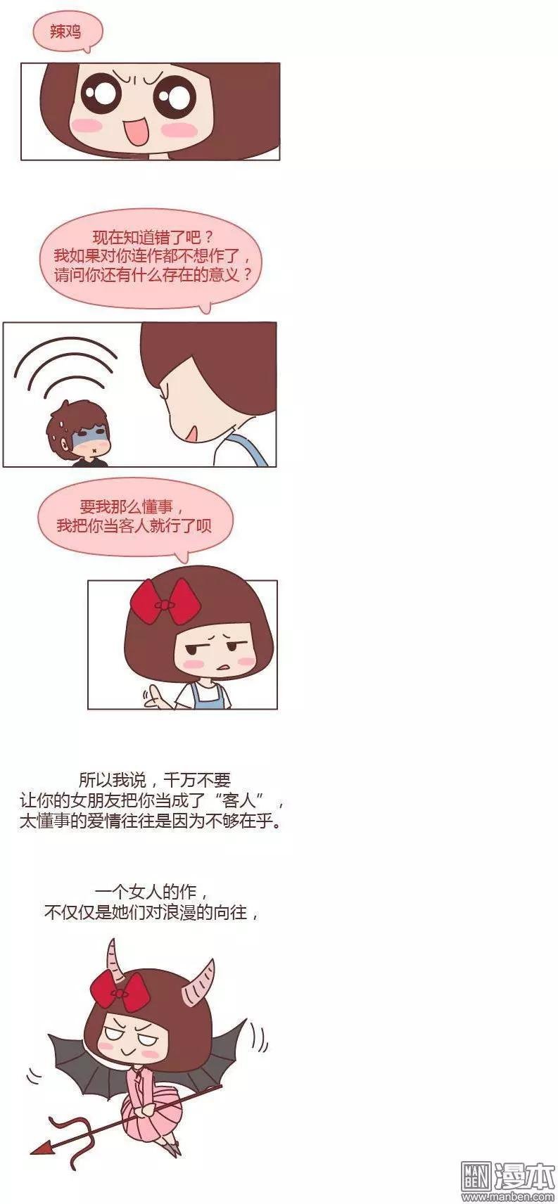 第197回 对一个女生最好的承诺