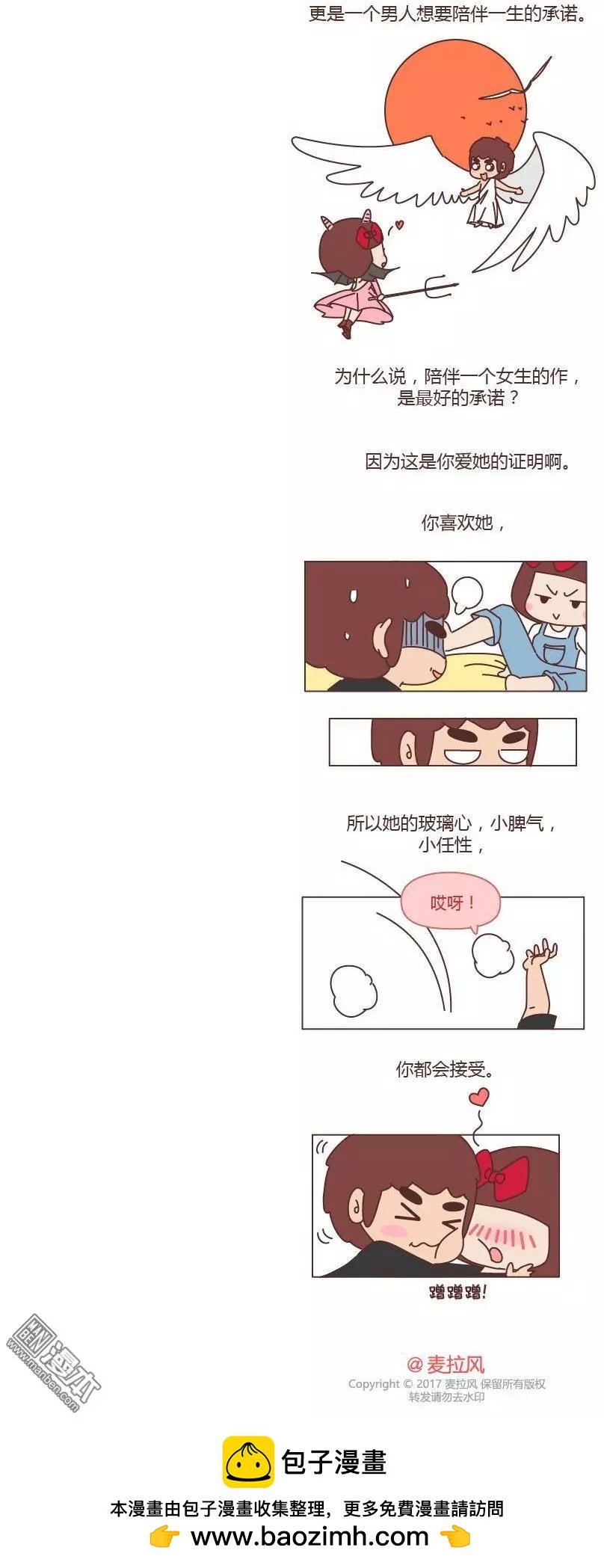 第197回 对一个女生最好的承诺
