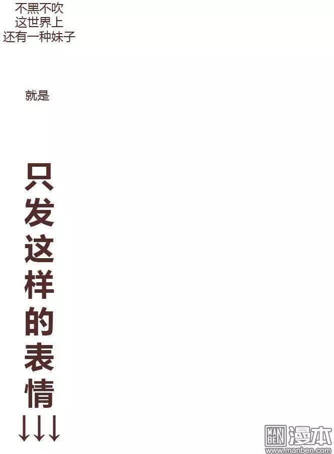 第199回 如何从微信表情看穿一个女生的性格