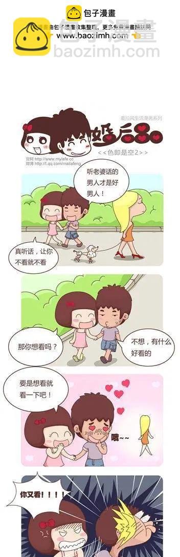 第2回 自重