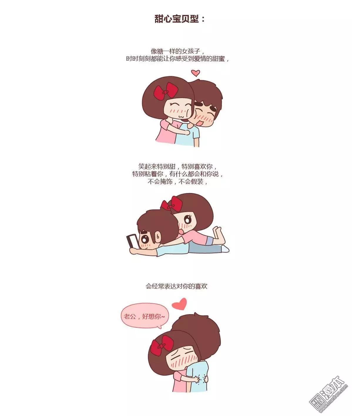 第202回 你们的女朋友是哪种类型的