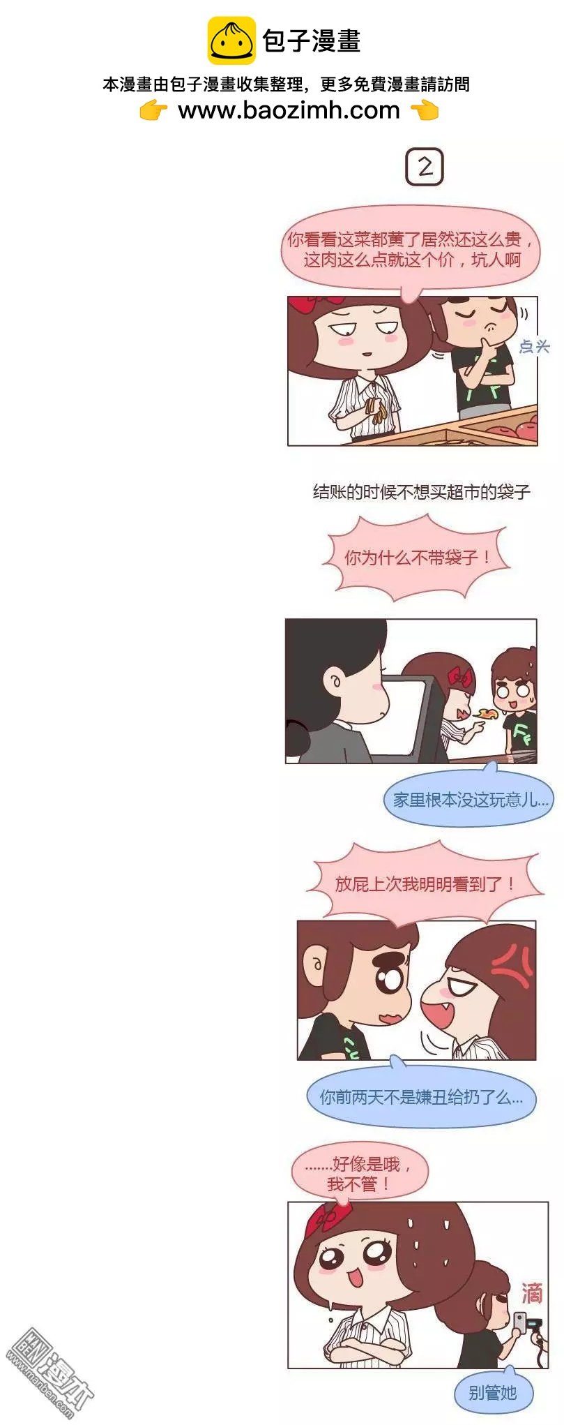 第203回 我想要的未来