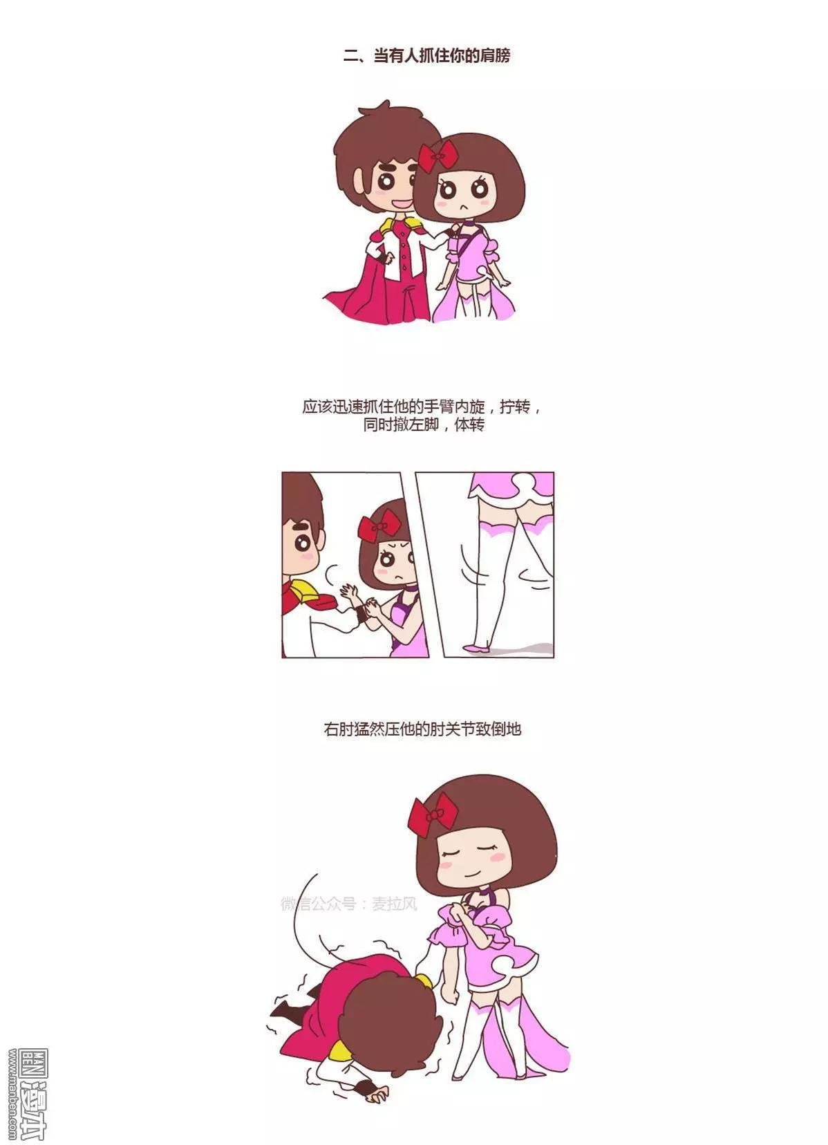 第207回 防狼术
