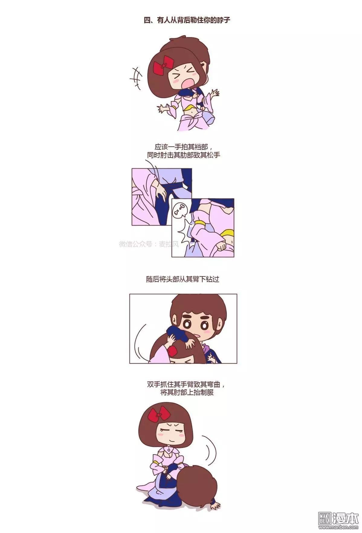 第207回 防狼术