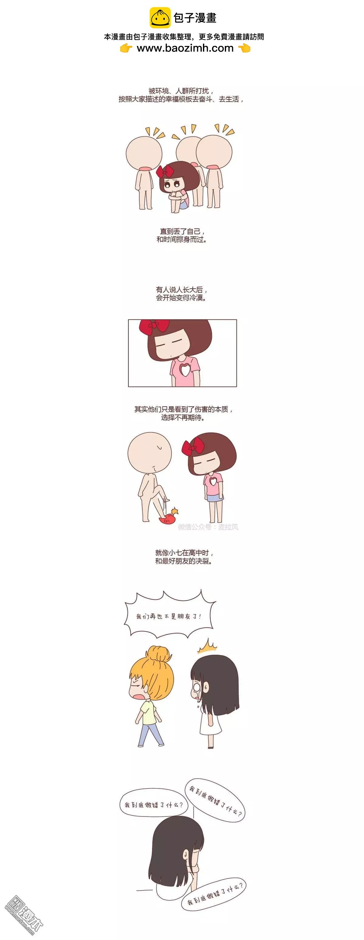 第208回 活成你自己