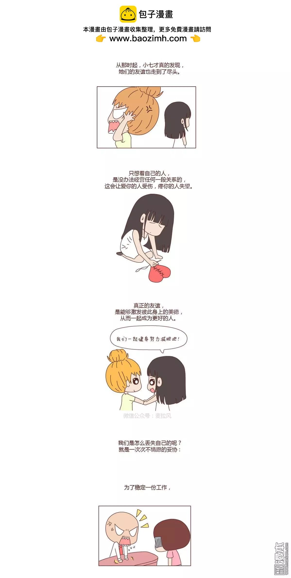 第208回 活成你自己