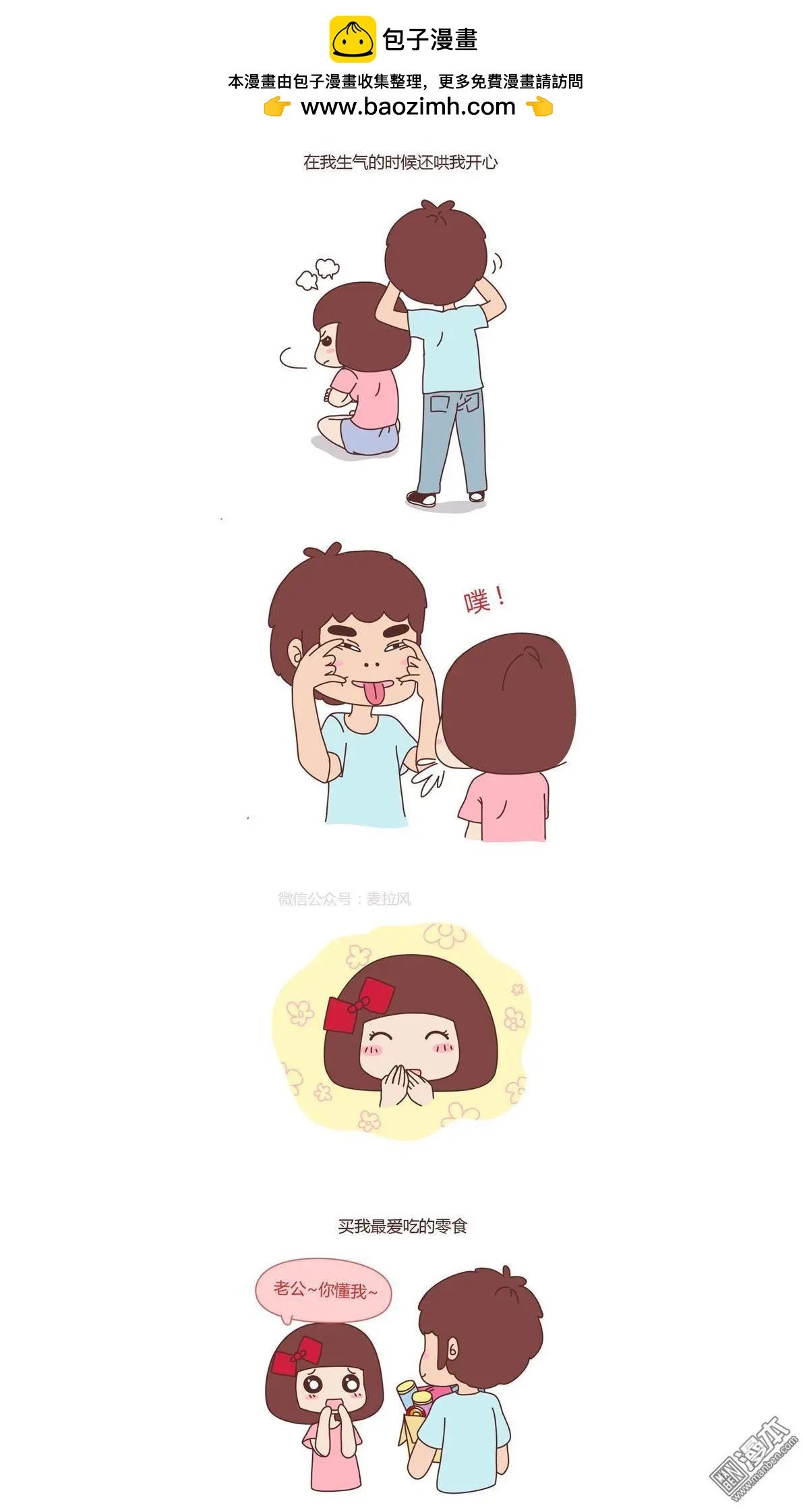 第209回 我对象是世界上最好的男人