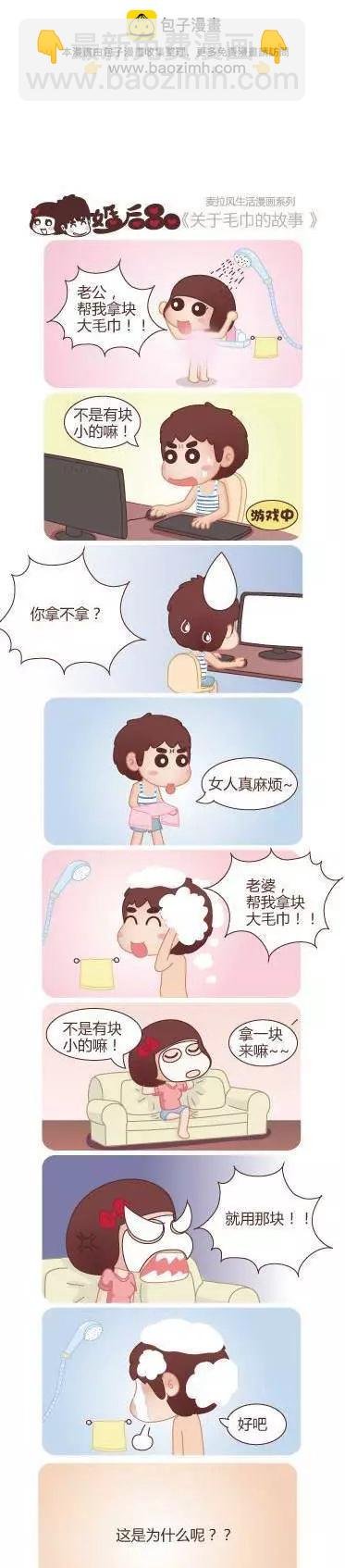 第21回 爱不需要理由