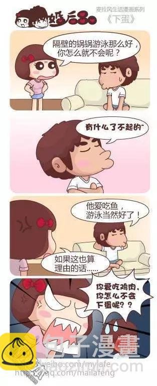 第21回 爱不需要理由