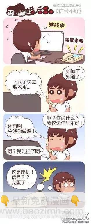 第21回 爱不需要理由
