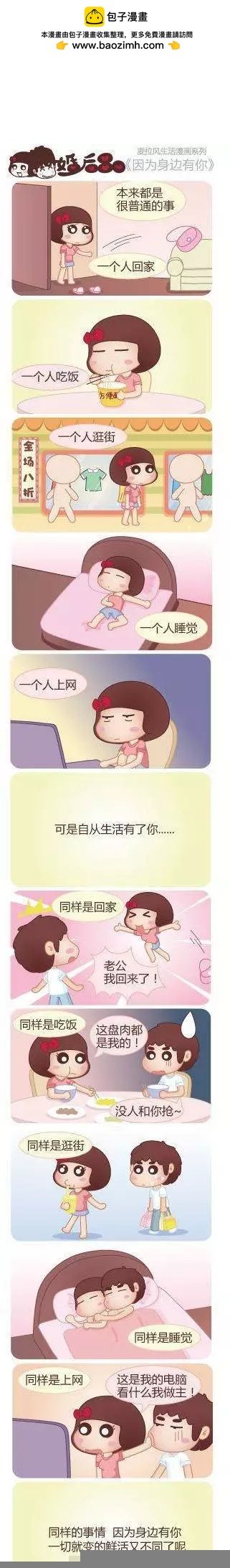 第21回 爱不需要理由