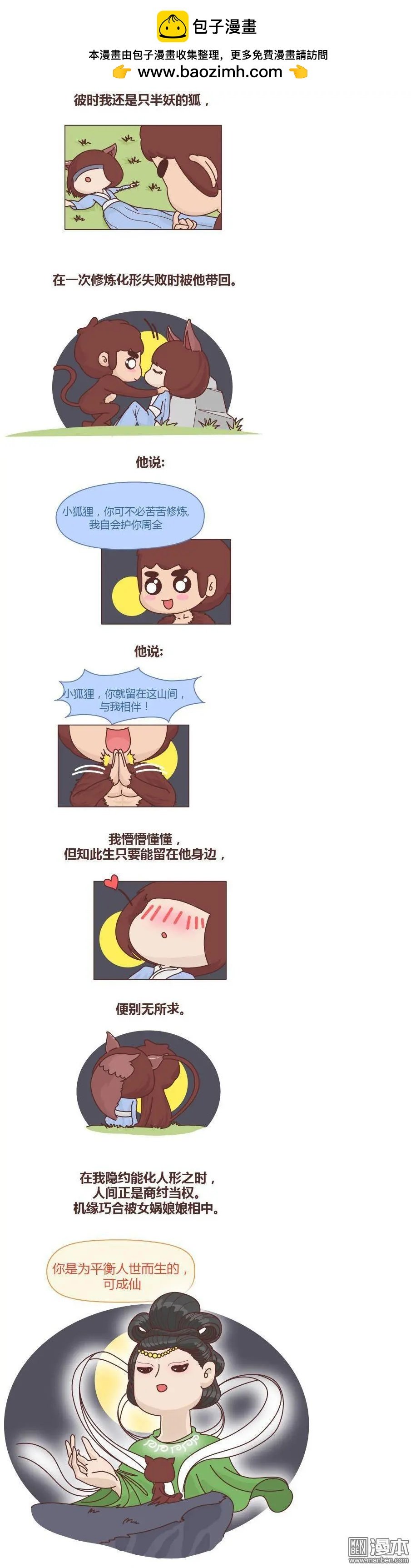 第210回 佛说
