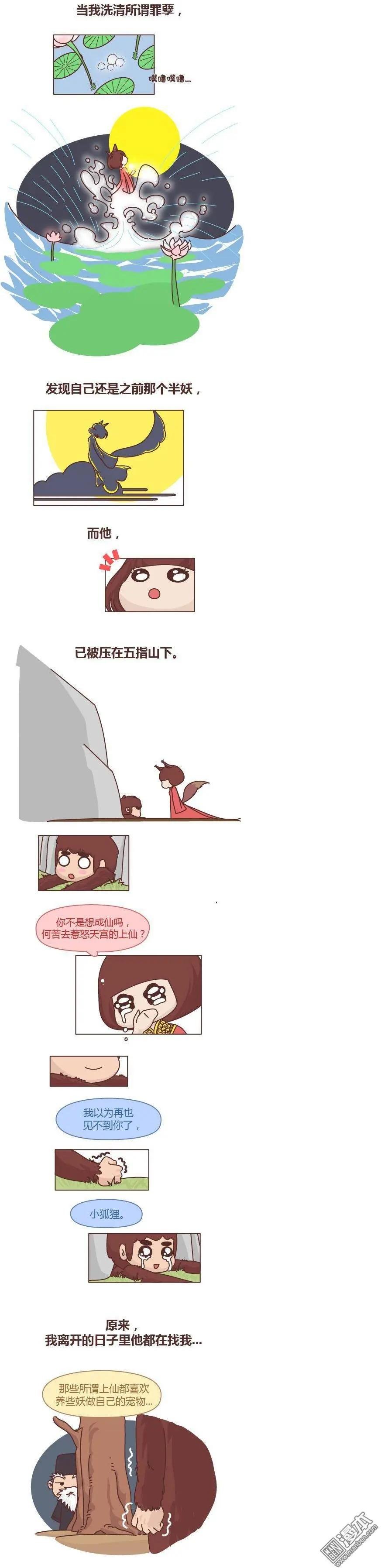 第210回 佛说