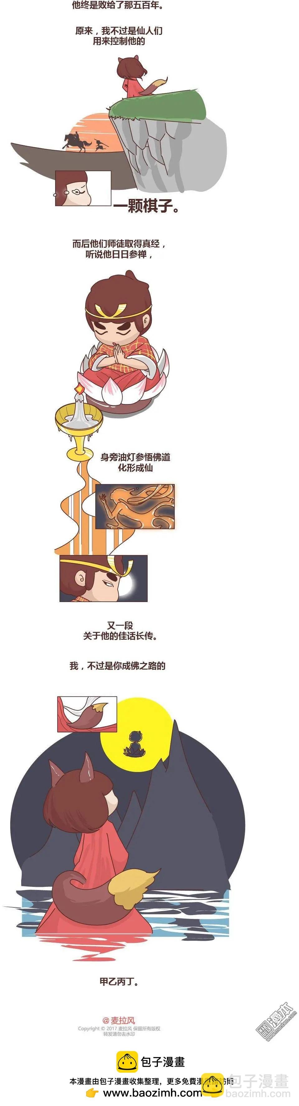 第210回 佛说