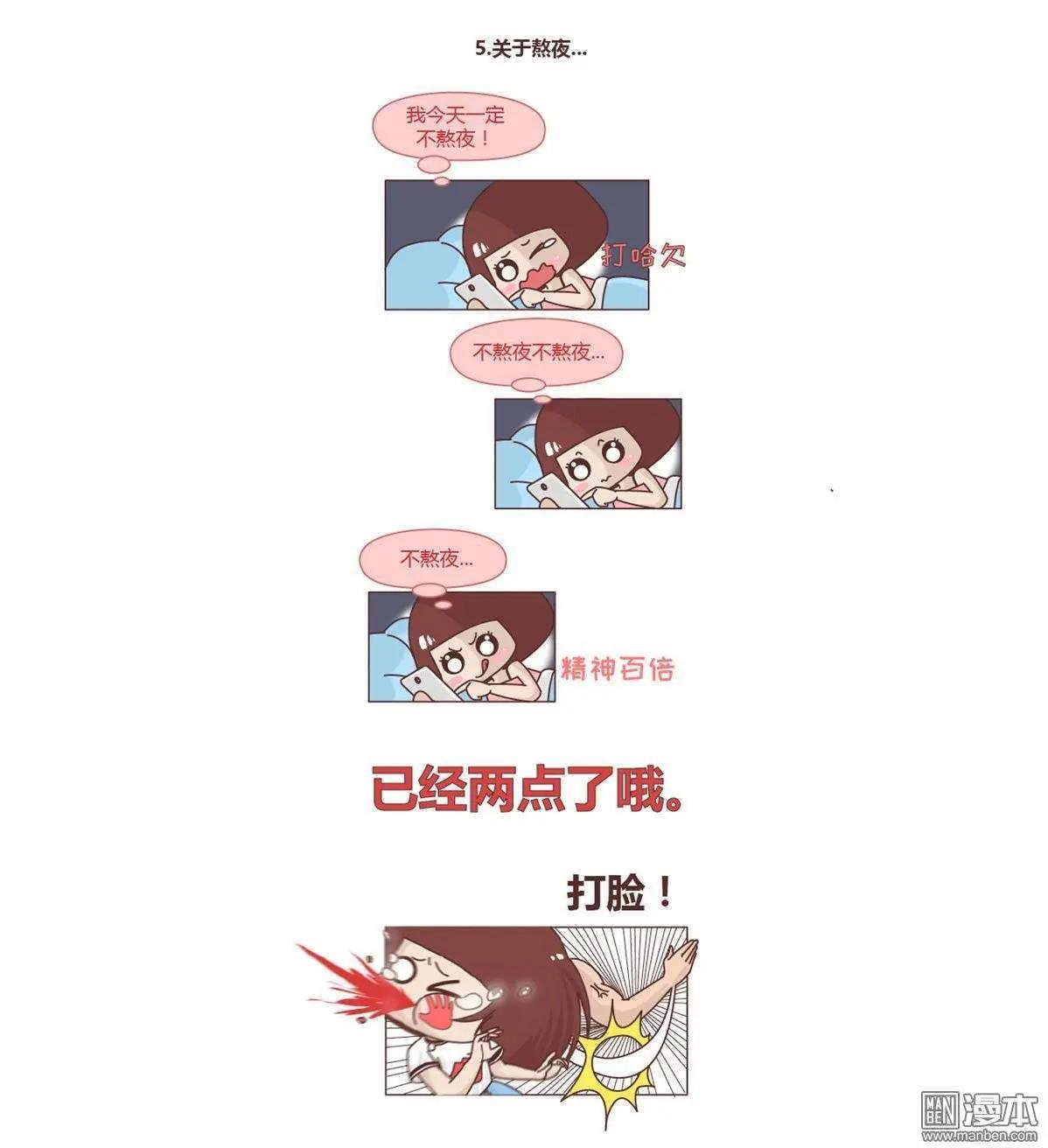 第211回 女生会不小心做哪些打脸的事