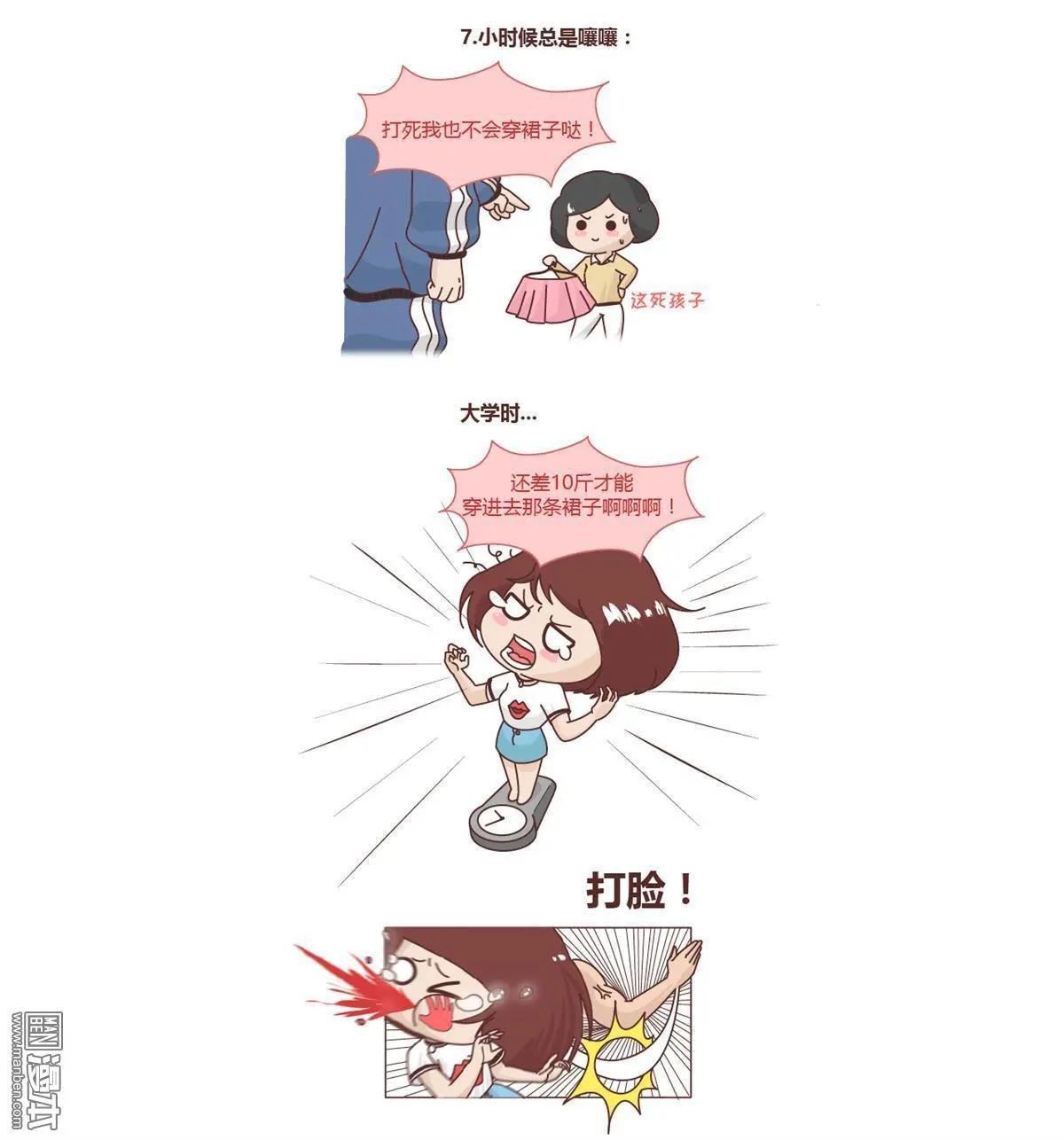 第211回 女生会不小心做哪些打脸的事