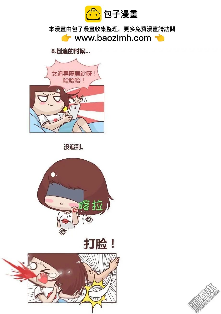第211回 女生会不小心做哪些打脸的事