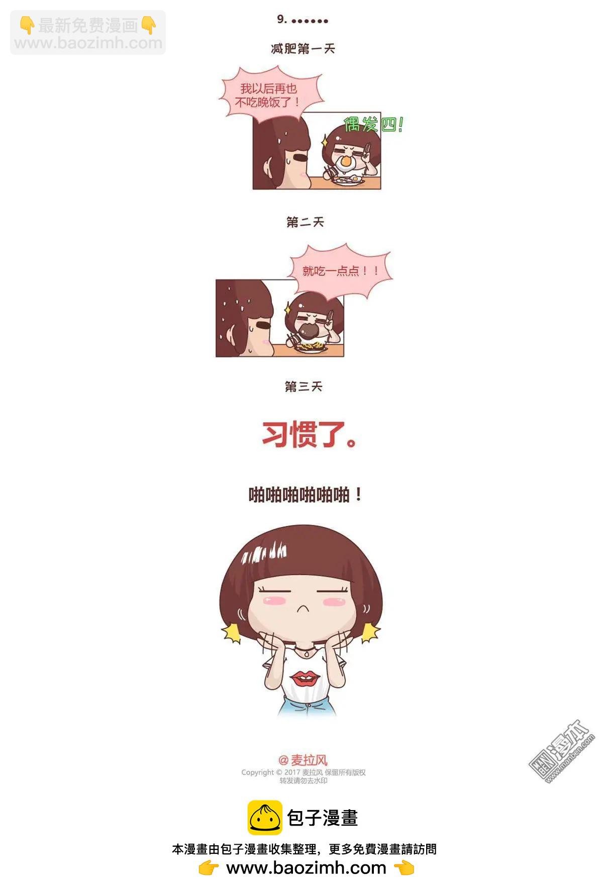 第211回 女生会不小心做哪些打脸的事