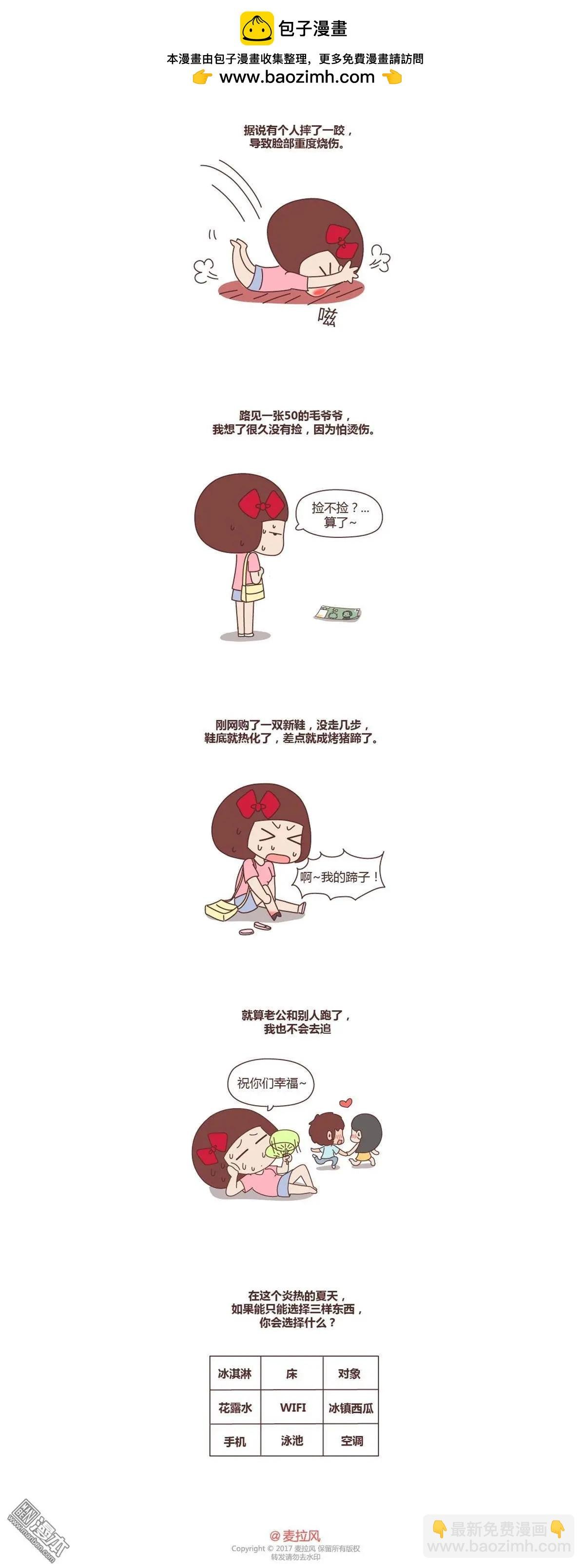 第213回 后羿射日