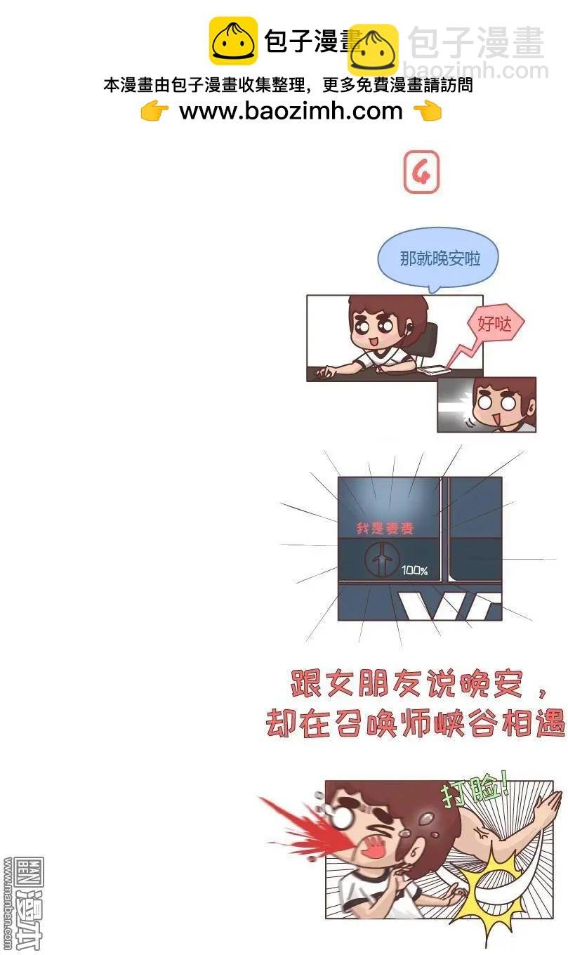 第214回 男生打脸