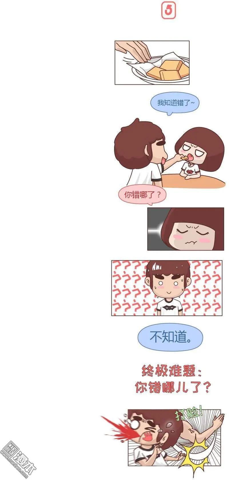 第214回 男生打脸