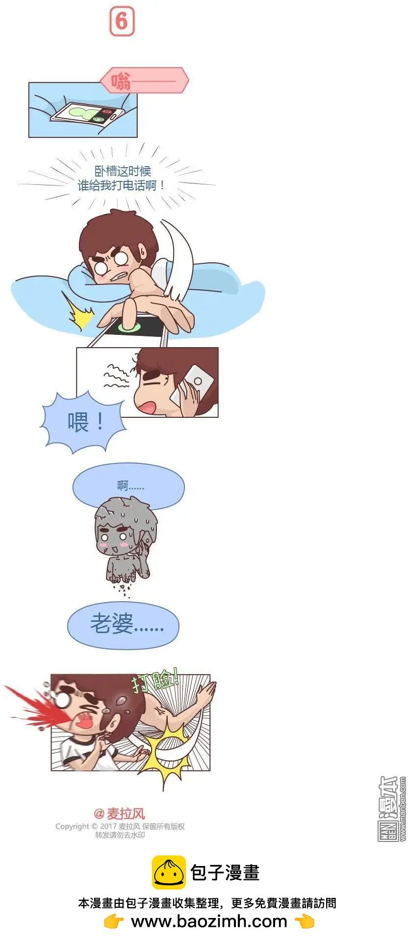 第214回 男生打脸