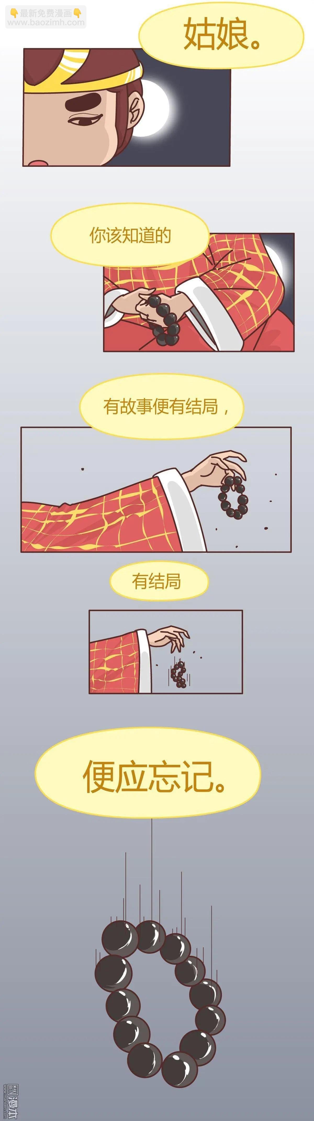 第218回 你是我的宿命，也是我的夙愿