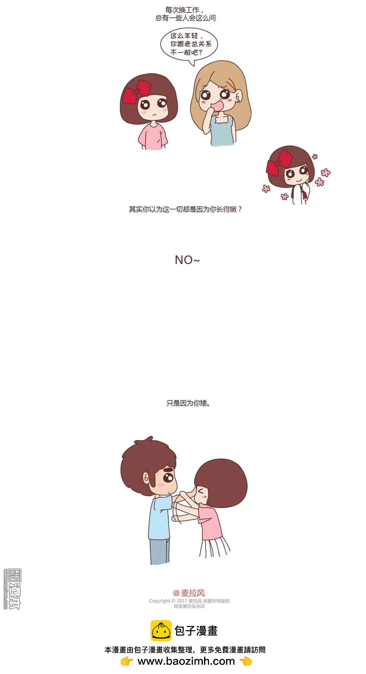 第219回 女友长的嫩是怎样的体验
