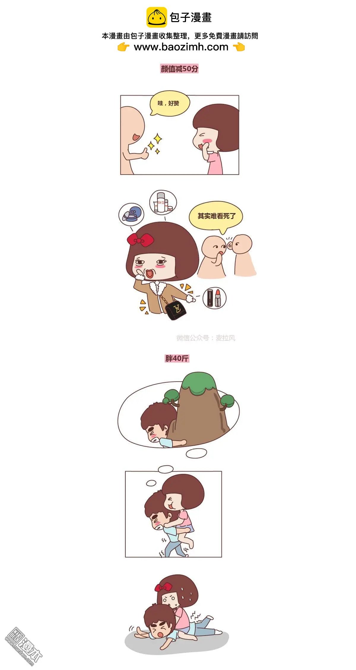第220回 不想恋爱只想发财