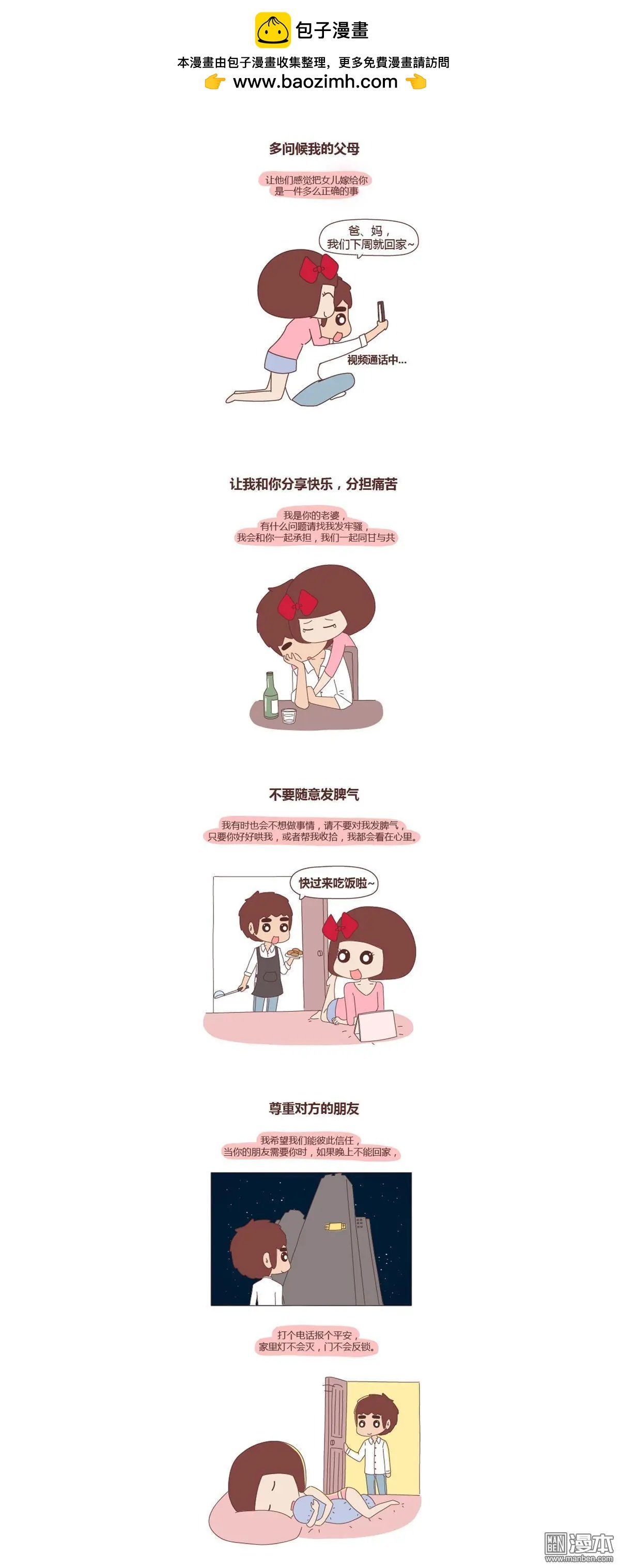 第221回 奇怪，我才20多岁就想和你有个家