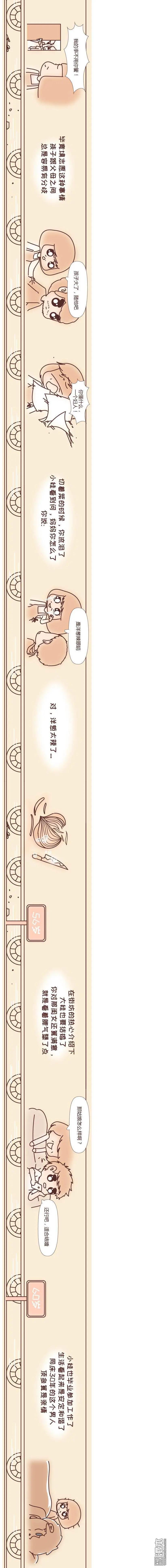 第222回 一个女人最心酸的一生
