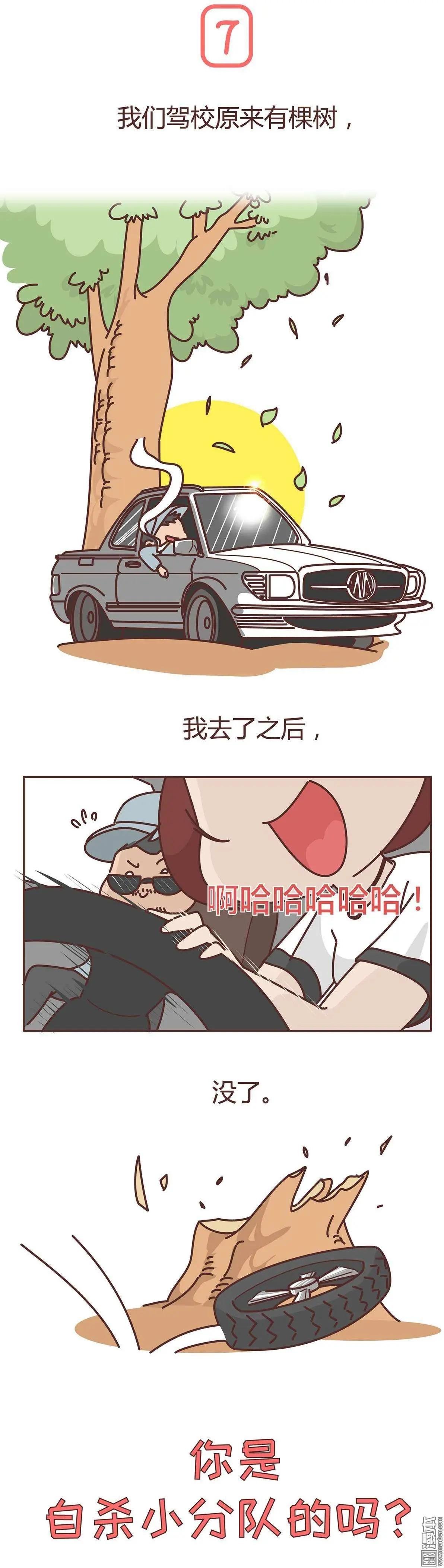 第224回 等一下，等一下，我还没上车