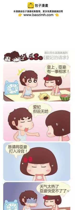 第24回 很久没回家了