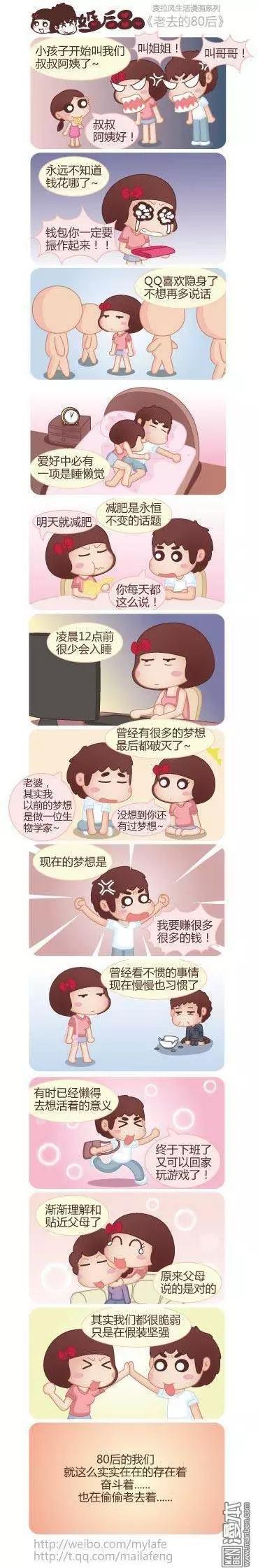 第24回 很久没回家了