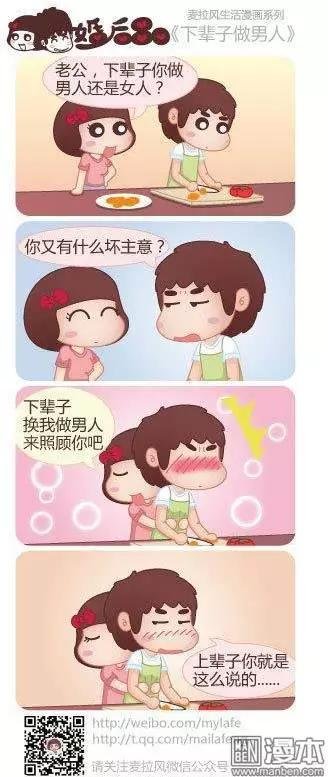 第24回 很久没回家了