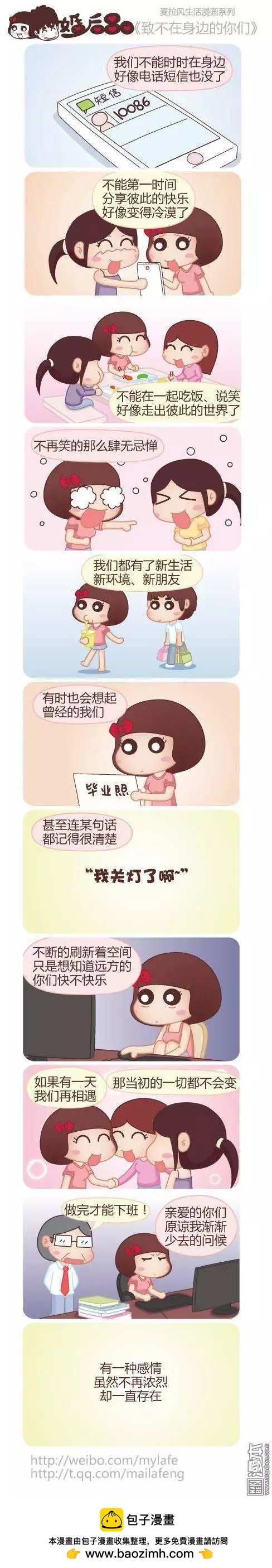 第24回 很久没回家了