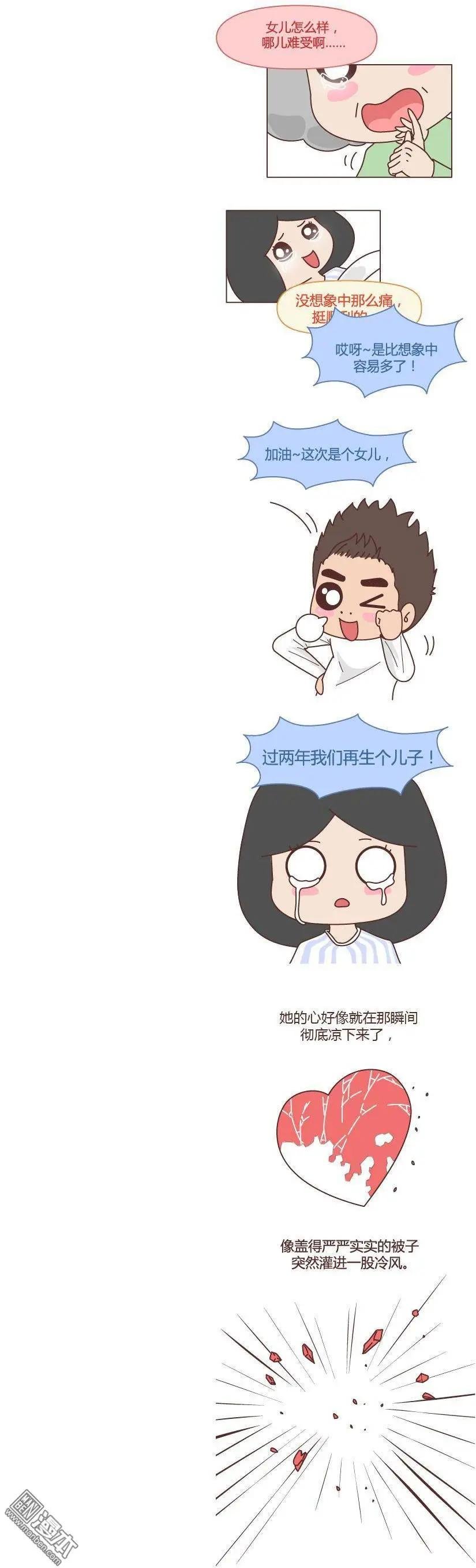 第230回 生完孩子，我们就离婚