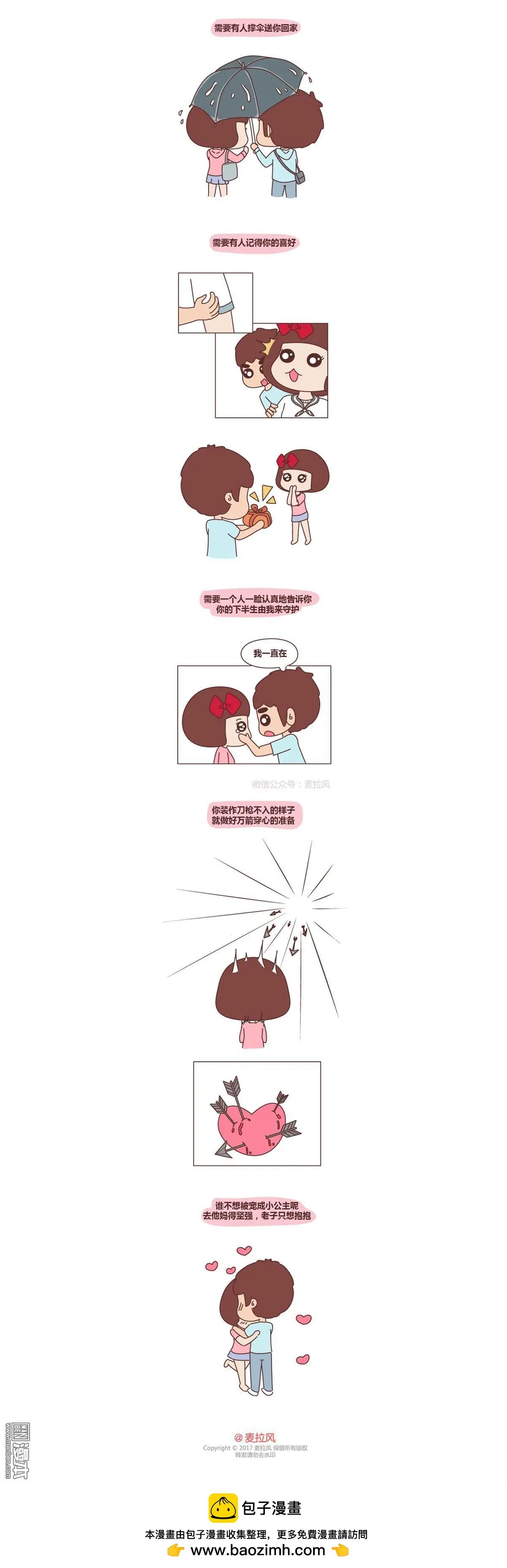 第231回 去他妈的坚强，老子要抱抱