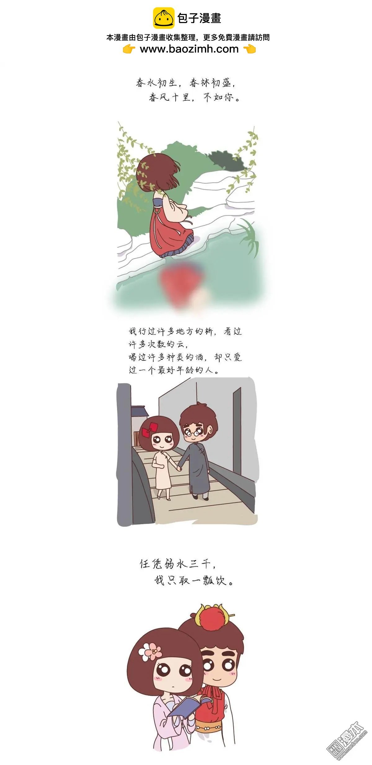 第233回 还在说“我爱你”？活该你单身！