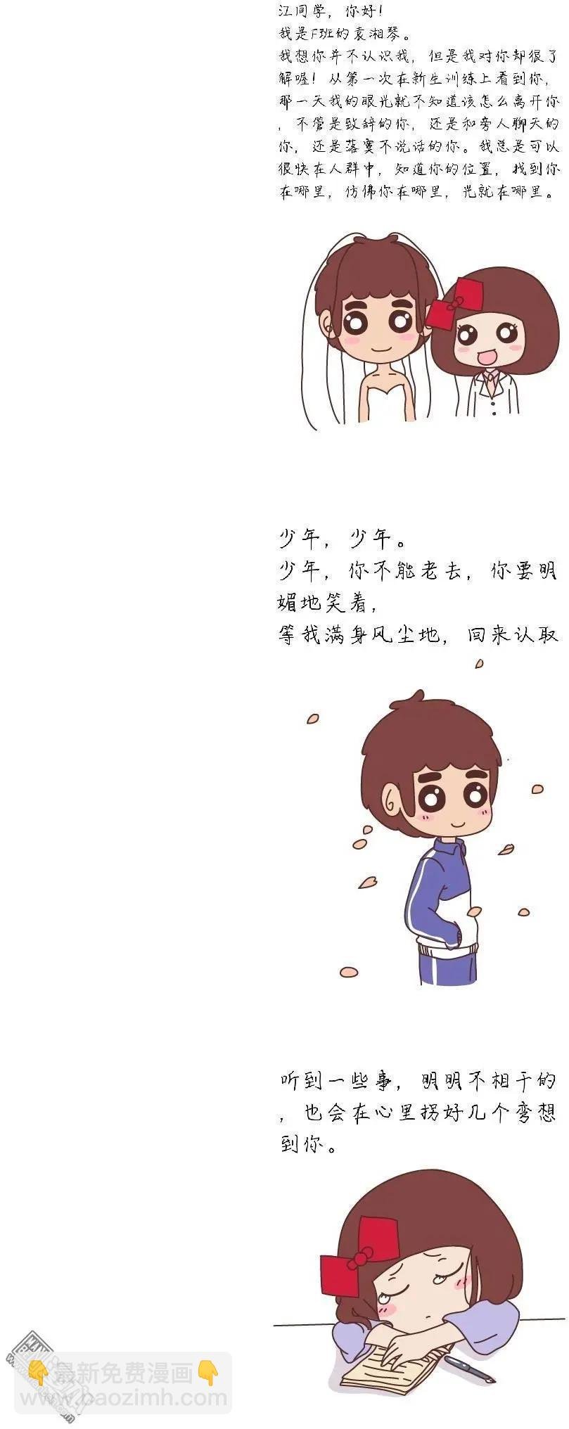 第233回 还在说“我爱你”？活该你单身！