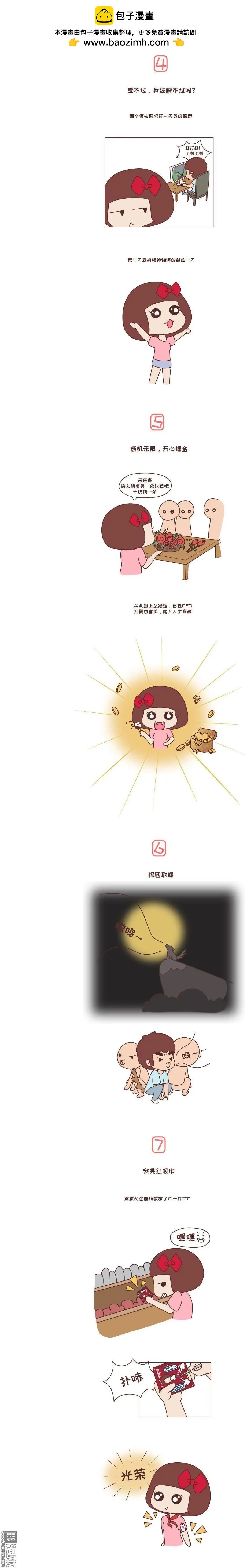 第236回 单身不哭，11大方法让你快乐过七夕!