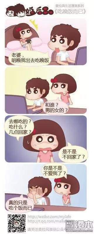 第25回 吃饭而已