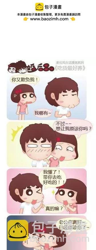 第25回 吃饭而已