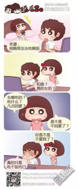 第25回 吃饭而已