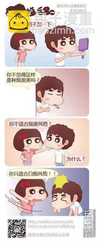 第25回 吃饭而已