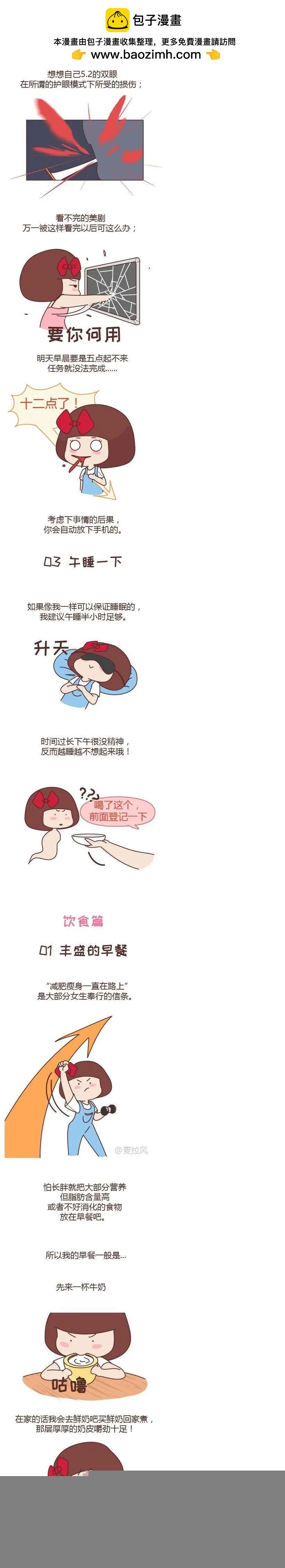 第241回 三个月，遇见更好的自己