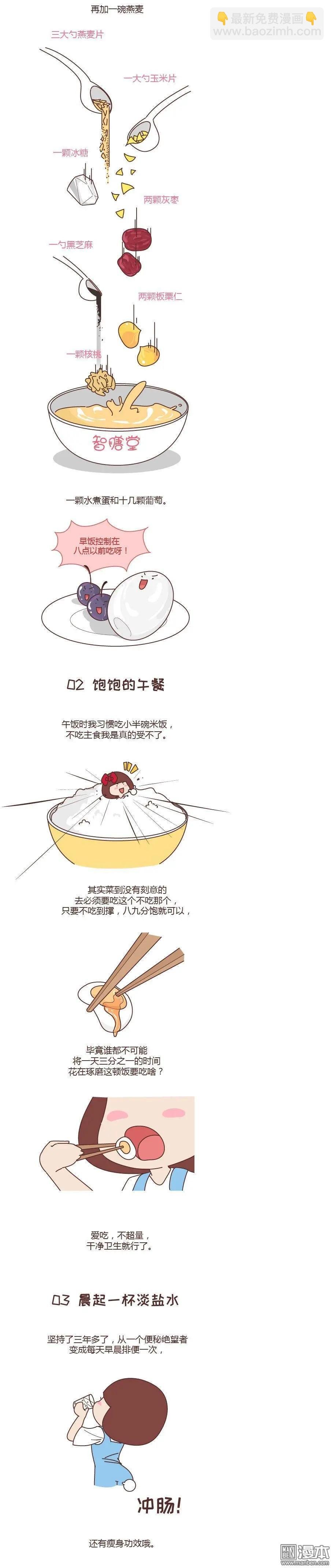 第241回 三个月，遇见更好的自己