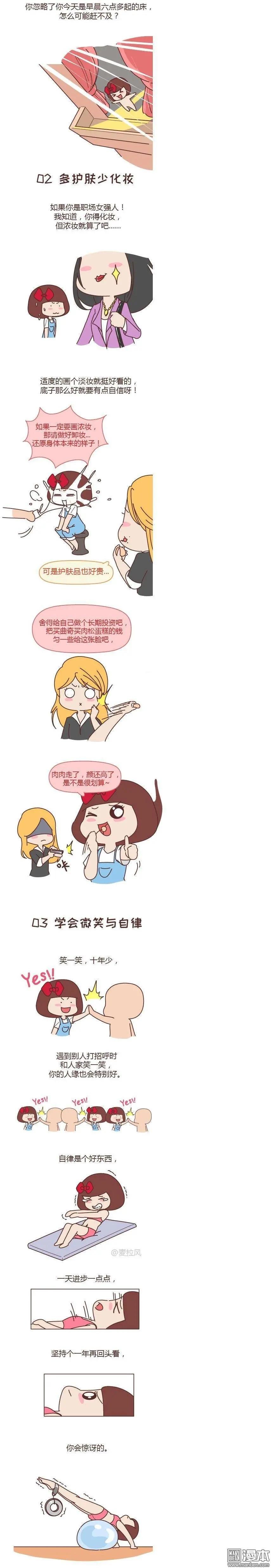 第241回 三个月，遇见更好的自己