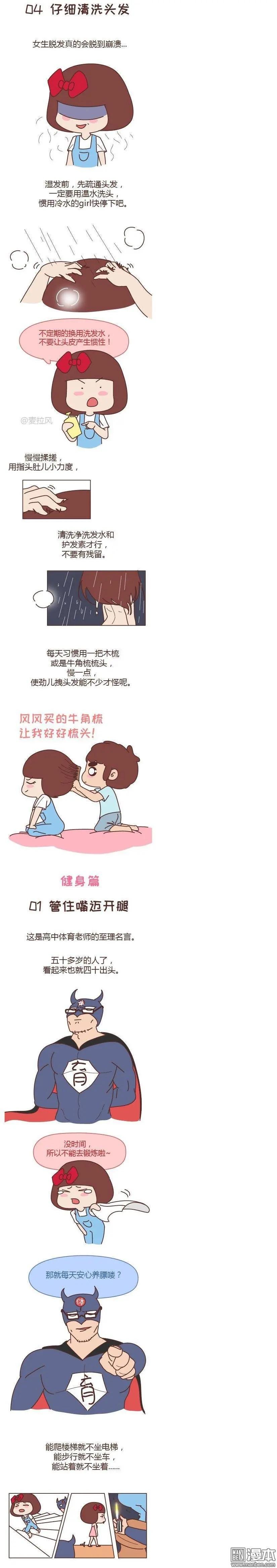 第241回 三个月，遇见更好的自己